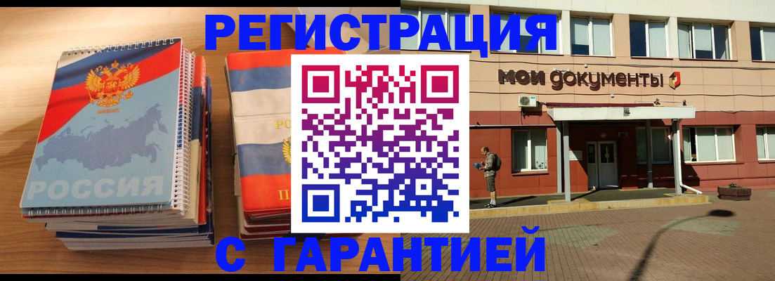 временная регистрация недорого в Карелии